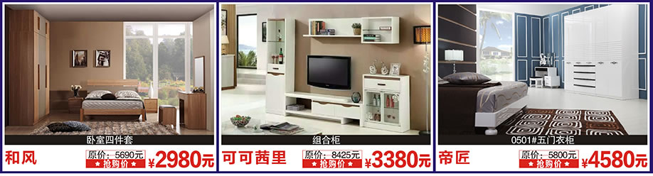 和风,可可茜里,帝匠,阳光365家具广场,深圳家具卖场,家具网上商场